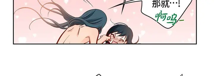 漫画《献给心脏》第63话第42张图