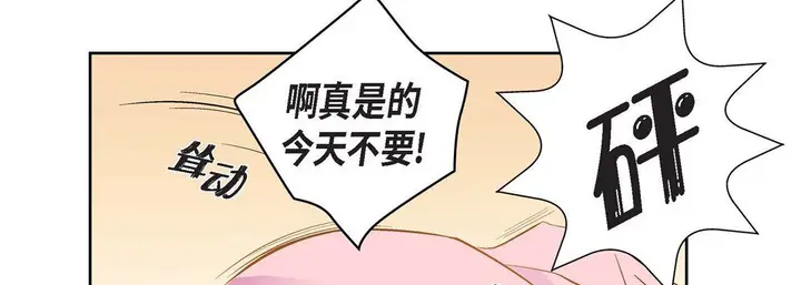 漫画《献给心脏》第63话第43张图