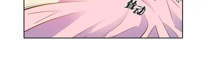 漫画《献给心脏》第63话第44张图