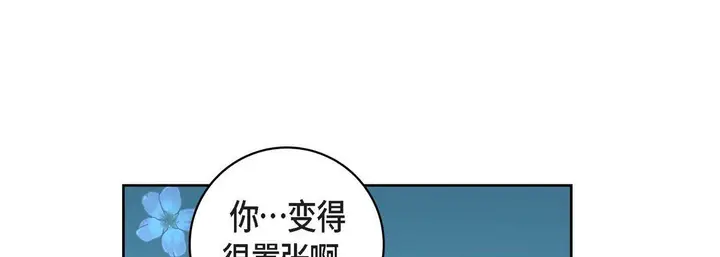 漫画《献给心脏》第63话第49张图