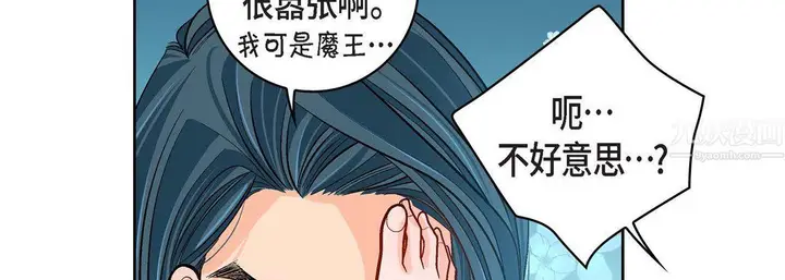 漫画《献给心脏》第63话第50张图
