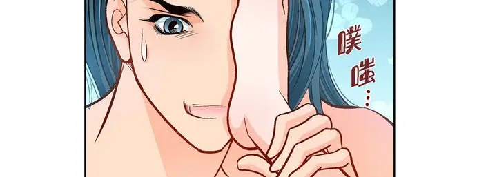 漫画《献给心脏》第63话第51张图