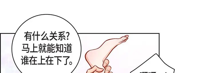 漫画《献给心脏》第63话第53张图