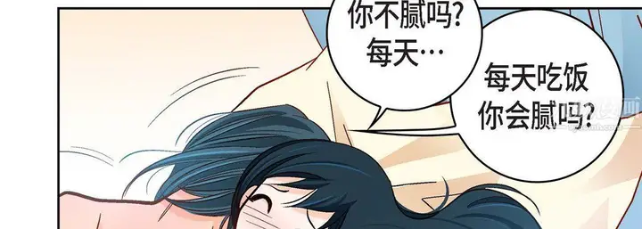 漫画《献给心脏》第63话第55张图