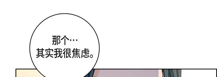 漫画《献给心脏》第63话第57张图