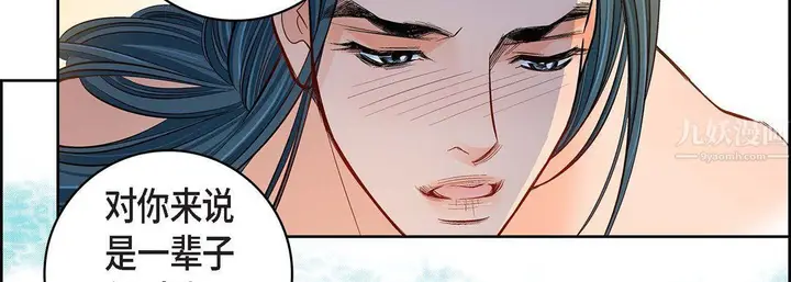 漫画《献给心脏》第63话第58张图