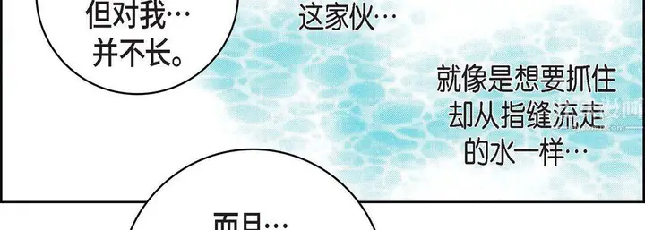 漫画《献给心脏》第63话第59张图