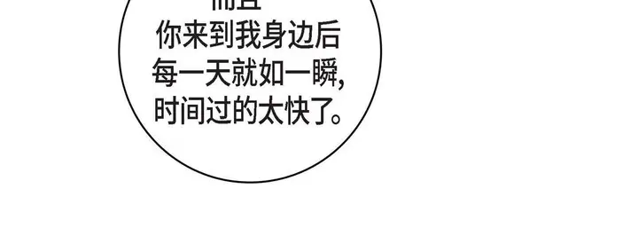 漫画《献给心脏》第63话第60张图