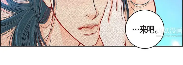 漫画《献给心脏》第63话第67张图