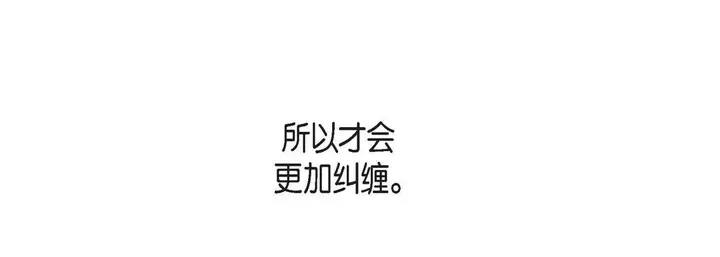 漫画《献给心脏》第63话第69张图