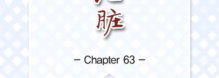 漫画《献给心脏》第63话第7张图
