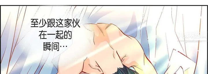 漫画《献给心脏》第63话第70张图