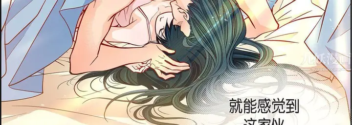 漫画《献给心脏》第63话第71张图