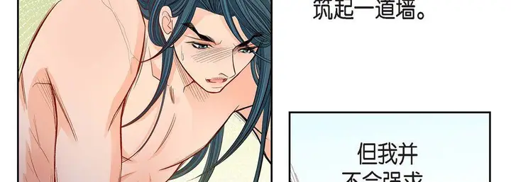 漫画《献给心脏》第63话第74张图