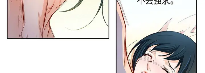 漫画《献给心脏》第63话第75张图