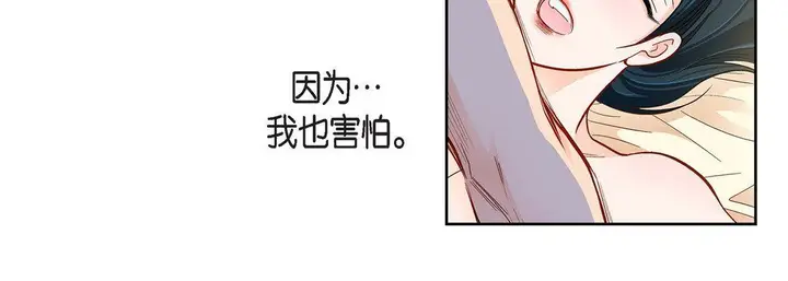 漫画《献给心脏》第63话第76张图