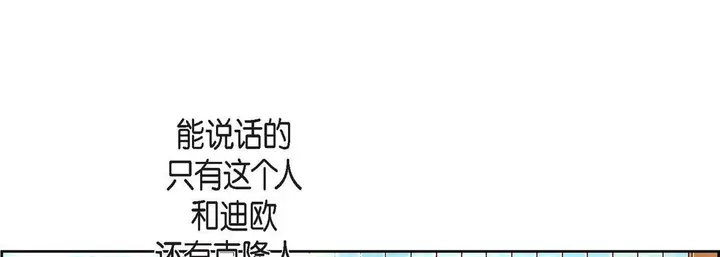 漫画《献给心脏》第63话第77张图