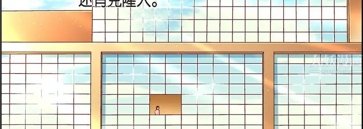 漫画《献给心脏》第63话第78张图