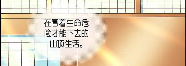 漫画《献给心脏》第63话第79张图