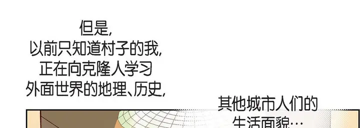 漫画《献给心脏》第63话第81张图