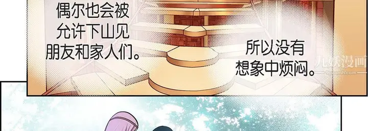 漫画《献给心脏》第63话第83张图