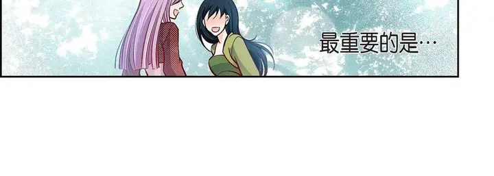 漫画《献给心脏》第63话第84张图