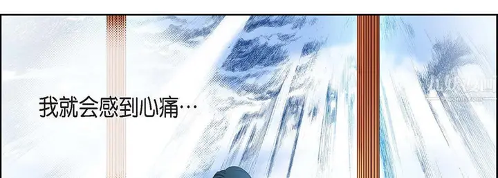 漫画《献给心脏》第63话第86张图