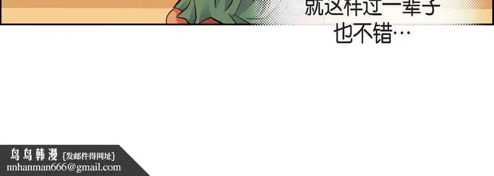 漫画《献给心脏》第63话第88张图