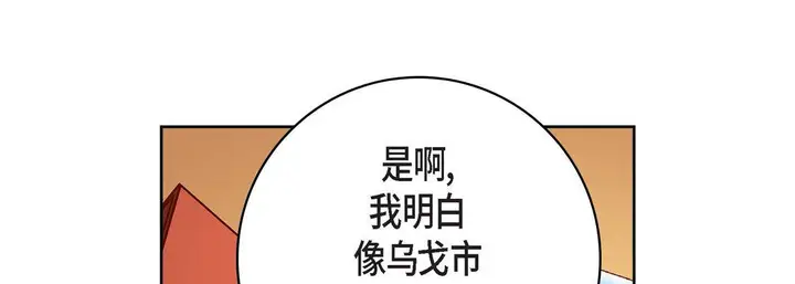 漫画《献给心脏》第63话第89张图