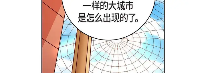 漫画《献给心脏》第63话第90张图