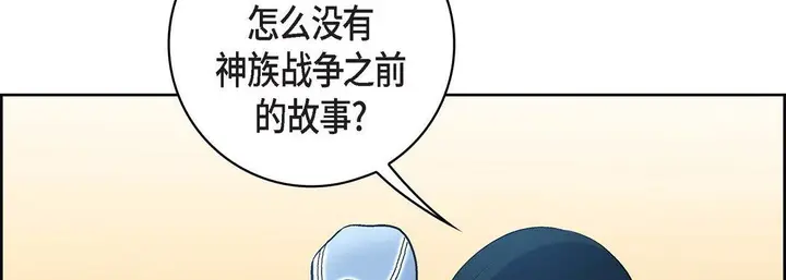 漫画《献给心脏》第63话第94张图