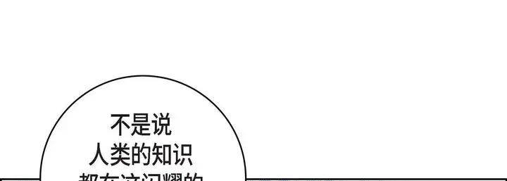 漫画《献给心脏》第63话第97张图