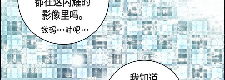 漫画《献给心脏》第63话第98张图