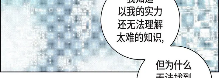 漫画《献给心脏》第63话第99张图