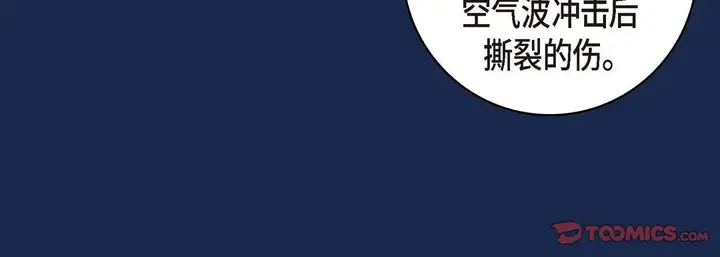 漫画《献给心脏》第28话第100张图