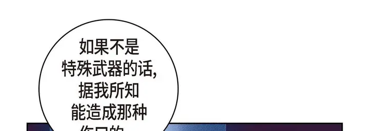 漫画《献给心脏》第28话第105张图