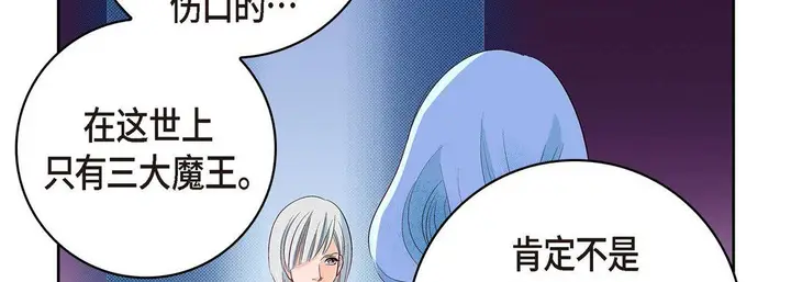 漫画《献给心脏》第28话第106张图