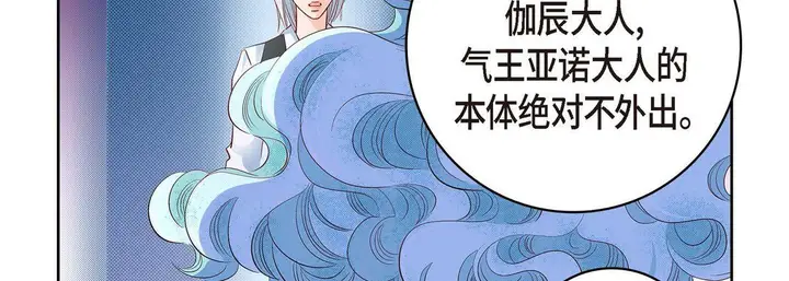 漫画《献给心脏》第28话第107张图