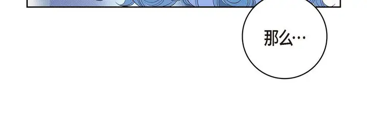 漫画《献给心脏》第28话第108张图