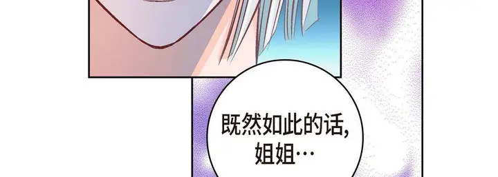 漫画《献给心脏》第28话第115张图