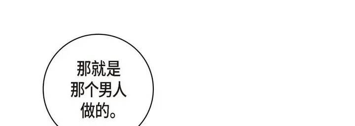 漫画《献给心脏》第28话第117张图