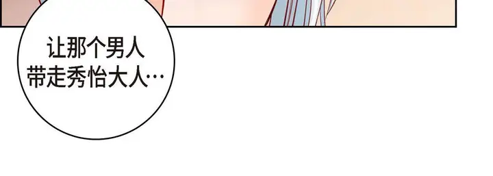 漫画《献给心脏》第28话第122张图