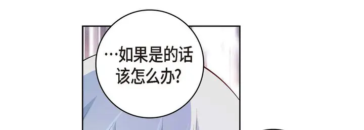 漫画《献给心脏》第28话第129张图