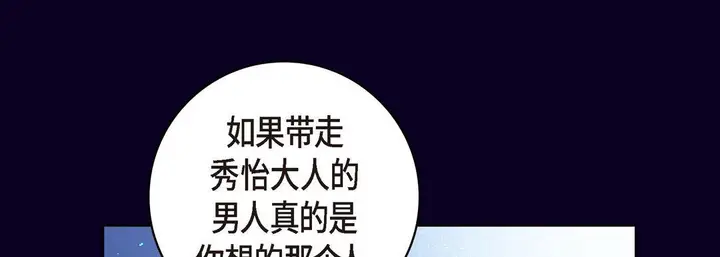 漫画《献给心脏》第28话第133张图