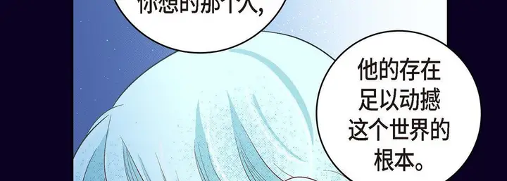漫画《献给心脏》第28话第134张图