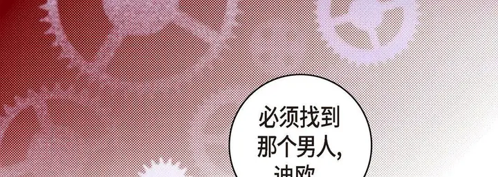 漫画《献给心脏》第28话第139张图