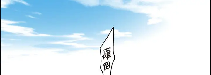 漫画《献给心脏》第28话第142张图