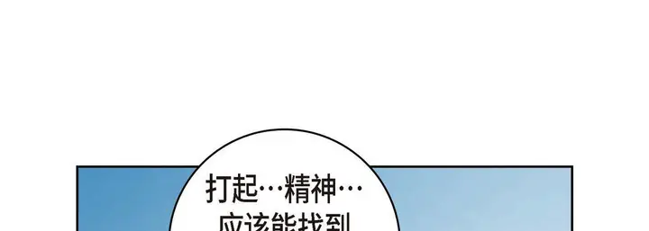 漫画《献给心脏》第28话第145张图