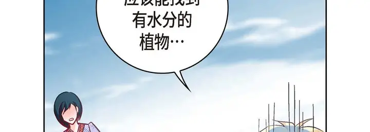 漫画《献给心脏》第28话第146张图