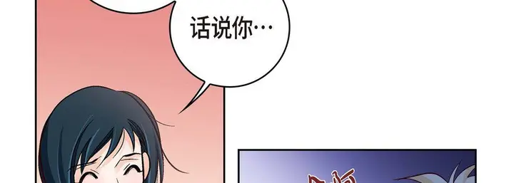 漫画《献给心脏》第28话第150张图